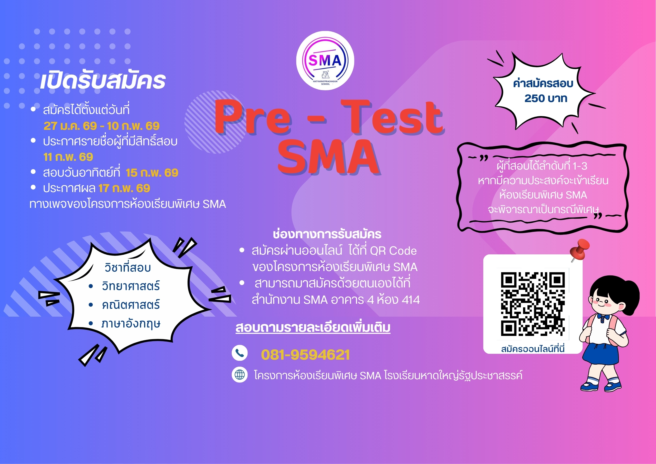 กุมภาพันธ์